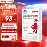 斯利安叶酸多维片 金斯利安复合维生素 备孕孕妇孕期哺乳期适用40片盒装