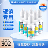 博视顿博士伦 先进RGP硬性隐形眼镜润滑液10ml*6 角膜接触镜OK镜