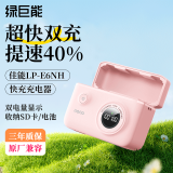 绿巨能（llano）适用佳能70D相机LP-E6NH电池快充盒5d4/60d/5d3/6d2/80d/6d/R62/90D单反微单电池充电仓双充充电器
