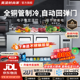 美凌时尚家操作台冰柜冷藏工作台商用冰箱奶茶店设备全套水吧台不锈钢保鲜 【冷藏款】1.0M-0.6M-0.8M 【全铜管制冷丨一级节能省电丨品牌压缩机】