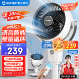 艾美特（AIRMATE）【小暴风语音】空气循环扇大风量摇头电风扇家用台式落地扇升级加高轻音柔风小风扇 FA18-SR160