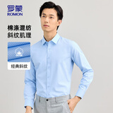 罗蒙（ROMON）长袖衬衫男中青年春秋商务休闲易打理职业工装衬衣C101蓝色39