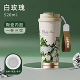 天喜（TIANXI）保温咖啡杯女铃兰花茶杯吸管茶水分离杯翻盖水杯礼物便携车载杯子 白玫瑰【升级陶瓷款】 520ml