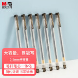 晨光(M&G)物美系列经典拔盖半针管0.5mm黑色中性笔签字笔办公水笔GP1280 3支装（送橡皮1块）