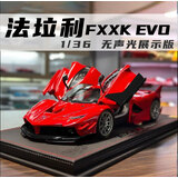 中精质造法拉利FxxK汽车模型仿真合金跑车车模摆件收藏客厅收藏装饰品礼物 1/36FXXXK合金模型【红色】