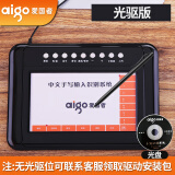 爱国者（aigo） 爱国者aigo手写板免驱老人写字板笔记本电脑连写输入板键盘USB 手写板(光盘驱动版)