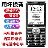 华HUAWEl为机适用2026新款老人机超长待机5g全网通4G老年人手机老人专用手机大屏幕大音量大字体 黑色 4全网通版 支持移动联通电信广电 官方标配 手机+电池+充电器