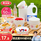 美丽雅 一次性碗加厚纸碗560ml*50只 食品级圆形饭盒野餐盒汤碗打包盒