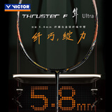 VICTOR威克多 羽毛球拍单拍 阿山装备专业级进攻黑金隼TK-F隼Ultra球拍 隼Ultra C黑-4U 空拍