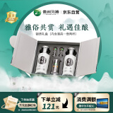 习酒第三代银质 酱香型白酒 53度500ml*2瓶 礼盒装（含酒具）贵州白酒