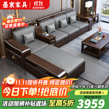 墨宸沙发 紫金檀木实木沙发新中式客厅大小户型冬夏两用转角储物家具 四人位+贵妃+茶水柜+茶几+电视柜