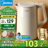 美的（Midea）【政府补贴】电热水壶烧水壶双层防烫内外双钢无缝内胆电水壶家用1.7L大容量开水壶SHM1702-PRO