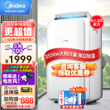 美的（Midea）移动空调大1.5匹单冷 家用厨房一体机免安装便捷立式空调KY-35/N1Y-PD3