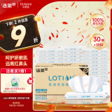 洁柔乳霜纸Lotion保湿纸3层30抽*30包 便携装面巾纸 婴儿纸巾 整箱