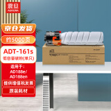 震旦（AURORA）ADT-161s低容量碳粉（适用AD188e/AD188en）约5000页