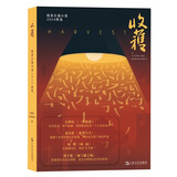 收获长篇小说2024秋卷（董宇辉直播间推介，石钟山《一世机密》、易小荷《世界尽头》、孙颙《两间》） 小说