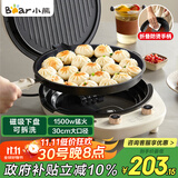 小熊（Bear）电饼铛加深加大烤盘可拆洗家用电饼档薄饼机三明治早餐机煎饼锅烙饼锅双盘加热 DBC-E15T1带把手