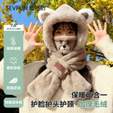 七色纺小熊帽子女冬保暖加厚骑车防风连帽围脖围巾一体口罩三件套 卡其