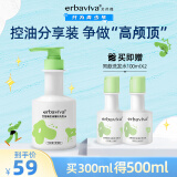 艾芭薇（Erbaviva）控油蓬松洗发水套装500ml