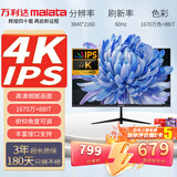 万利达（Malata）27英寸4K超清显示器IPS硬屏窄边框可壁挂超薄机身UHD专业设计办公电脑液晶显示屏家用低蓝光不闪屏