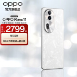 OPPO Reno11 5000万单反级人像三摄  天玑8200旗舰芯片 超速大内存 5G AI手机 月光宝石 12GB+512GB