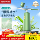 康佳（KONKA）注氧仪纳米喷雾补水仪器美容面部家用手持保湿水光针湿蒸脸仪生日礼物实用送女友女生老婆高档