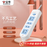 公牛（BULL）插座/插线板/插排/排插/接线板/拖线板 GN-607 4位总控全长4米