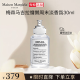 梅森马吉拉慵懒周末淡香氛30ml 花香调淡香水（有包装盒无礼盒）