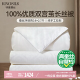 钱皇步步生莲蚕丝被100%双宫茧桑蚕长丝子母被净重0.8+2.7斤220*240cm