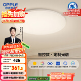 欧普（OPPLE）全光谱护眼吸顶灯卧室灯智能LED照明灯具简约现代快装圆形包安装