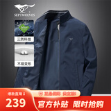 七匹狼夹克男立领三防秋季商务休闲百搭男士外套防风衣单茄克衫男装上衣 102(深蓝)-立领升级款 2XL (180) 96A