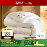 富安娜 舒暖 纤维被子冬季被芯 双人磨毛冬厚被 约7斤 230*229cm 白色