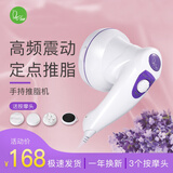 诺嘉美体仪按摩器颈椎按摩棒手持式电动刮痧机腰肩部腿部推脂机按摩仪 MM-300送三个按摩头