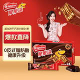 雀巢（Nestle）脆脆鲨威化饼干巧克力味24条446.4g 休闲零食代餐 早餐下午茶团购