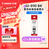 佳能（Canon）GI-890 BK 黑色墨水瓶(适用G4810/G3812/G3810/G3800/G2800/G2810)