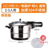 Snughome Bring it to your lifesnughome304不锈钢压力锅家用燃气电磁炉通用防爆高压锅 304不锈钢-20cm【蒸格款】 20cm