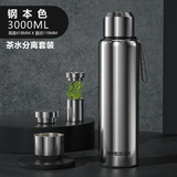 恩尔美（nRMEi） 保温杯大容量72小时超强男款闷泡茶水分离不锈钢全钢按压式水壶 钢本色3000ml【普通内盖+杯套】