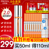 珀莱雅（PROYA）双抗精华液3.0面部抗氧化抗皱紧致精华液早c晚a套装官方旗舰 【2.0版本】双抗精华50ml