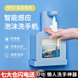 色果自动洗手液机感应家用儿童壁挂式智能极速出泡电动泡沫洗手机泡泡皂液器台面挂墙免打孔感应洗手机 蓝玉桂狗-泡沫款【自带夜灯/台面+壁挂2用】