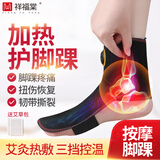 祥福棠远红外电加热护脚踝套按摩扭伤踝关节护具艾灸热敷护脚腕保暖崴脚 3代脚背热敷按摩+1w充电宝