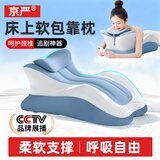 京严床上趴睡枕多功能靠枕床头靠背垫软包玩手机神器趴趴枕房事同房垫 升级款带头枕【蓝灰拼色】呵护颈椎 含枕芯 柔软支撑丨舒缓脖颈丨不压胸