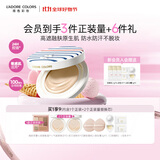 烙色雨衣2.0气垫12g01象牙白高遮瑕24小时持妆防水防汗