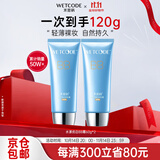 水密码BB霜补水保湿美白淡斑遮瑕护肤品提亮肤色冰川系列生日礼物送女友 【2支】BB霜60g（自然色） 1