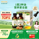 爷爷的农场有机核桃油牛油果油63ml*2瓶 凉拌热炒礼盒 婴幼儿宝宝辅食食谱