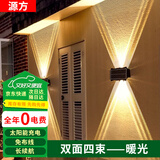 源方太阳能照明洗墙灯光控感应户外亮化庭院景观墙灯防水投光射灯双面四束光