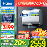 海尔（Haier）60升国家补贴小魔盒电热水器小蓝瓶BK5 扁桶双胆 内胆免清洗超薄变频速热EC6003HD-BK5AU1以旧换新