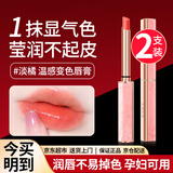 ADAD变色唇膏温感千人千色柔滑清透改善干燥女士学生党润唇膏温变 淡橘2支超值装