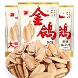 金鸽 多味瓜子160g*3袋 葵花籽坚果炒货休闲追剧零食小吃春节过新年货