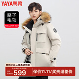 鸭鸭（YAYA）极寒羽绒服男款2024年新款冬季工装大毛领派克服加厚保暖外套QZ 米白色 2XL /185