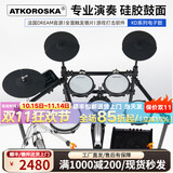 克罗恩顿（ATKOROSKA）电子鼓架子鼓成人法国音源家庭演奏专用儿童通用乐器 DKZ54五鼓三镲+joyo品牌音响